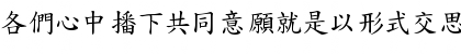 DFBiaoKaiShu1B Regular Font