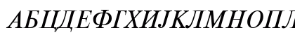 Times Roman Cirilica Italic Preview