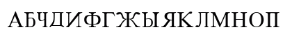 Donskoi Regular Uppercase Preview