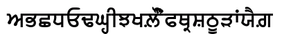 AnmolLipiHeavy Regular Preview