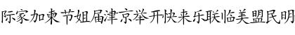 Japanese Regular Font