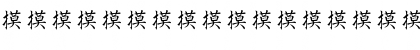 Kanji Special Regular Font
