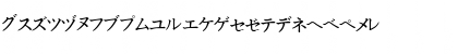 Katakana Medium Font