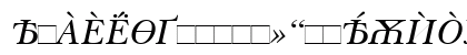 BaskervilleCyrillicA RomanItalic Preview