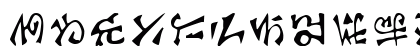 Glyphis2 Regular Preview