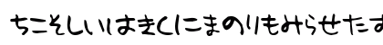 Holiday Hiragana Lowercase Preview
