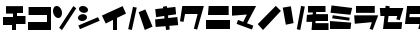 ShotaroV3KT Regular Font