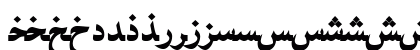 ArabicNaskhSSK Bold Preview