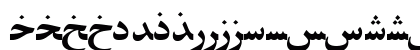 ArabicZibaSSK Regular Preview