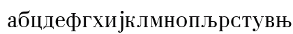 Bodoni Cirilica Regular Preview