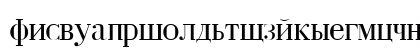 Cyrillic Regular Lowercase Preview