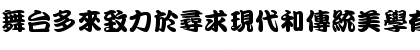 DFKanTingLiu1B Regular Font