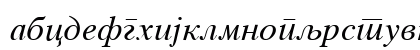 Times Cirilica Italic Preview