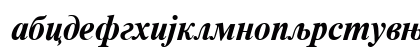 Times Roman Cirilica Bold Italic Preview