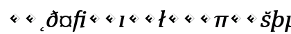 PageSerif-RegularItalicExp Regular Lowercase Preview