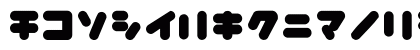 copike kana Regular Lowercase Preview