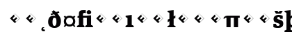 PageSerif-BoldExpert Regular Lowercase Preview
