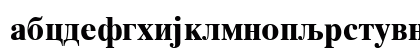 Macedonian Tms Bold Lowercase Preview