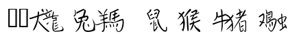 101! Chinese Zodiac Regular Lowercase Preview