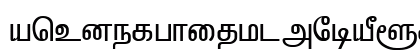 VANAVIL-Avvaiyar Normal Lowercase Preview