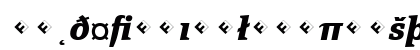 PageSerif-BoldItalicExpert Regular Lowercase Preview