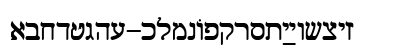 Shalom Old Style Preview