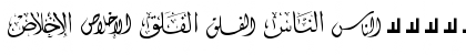 Mcs Swer Al_Quran 4 Normal Font