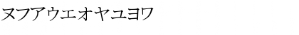 KatakanaBrush Regular Font