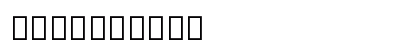 Noto Sans Armenian ExtBd Regular Numeric Preview