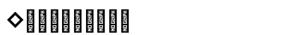 Omnic Sans Regular Numeric Preview