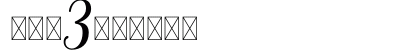 Chintya Demo Numeric Preview