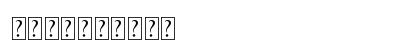 abdun Regular Numeric Preview