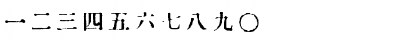 In_kanji Regular Font