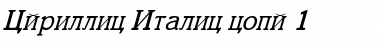 Download Cyrillic Font
