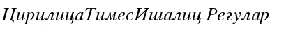 CirilicaTimesItalic Font