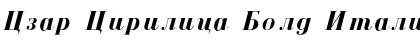 Czar Cirilica Bold Italic Font