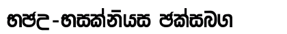 NPW-Nilakshi Plain. font free download
