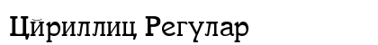 Cyrillic Regular Preview