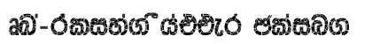 DL-Araliya. Shatter Plain. font free download