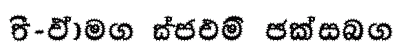 FS-Madu. Cactus Plain. font free download