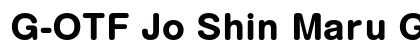 G-OTF Jo Shin Maru Go ProN B font free download