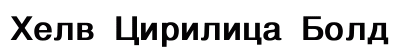 Helv Cirilica Bold Preview