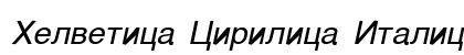 Helvetica Cirilica Italic font free download
