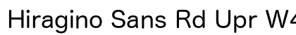 Hiragino Sans Rd Upr W4 preview