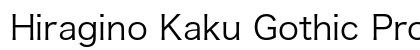 Hiragino Kaku Gothic ProN W3 font free download