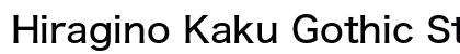 Hiragino Kaku Gothic StdN W5 Preview