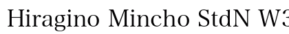Hiragino Mincho StdN W3 font free download