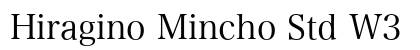 Hiragino Mincho Std W3 Preview