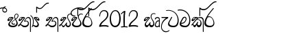 SINHA Nimsara 2012 Regular font free download