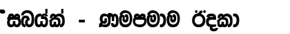 Sinhala - Kumudu Bold font free download
